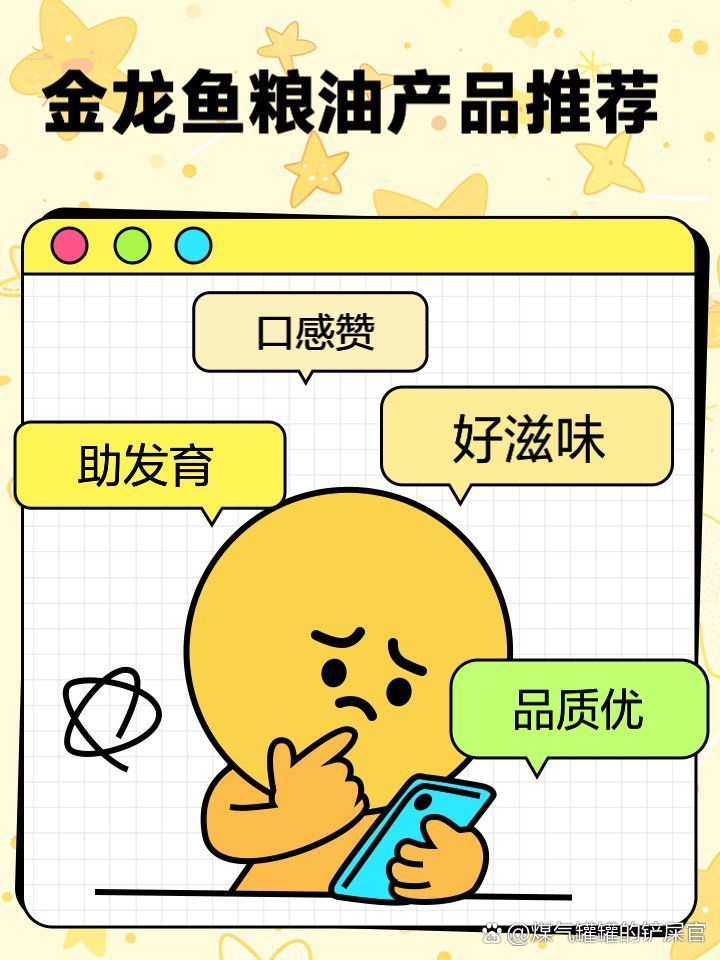 金龍魚還有哪些其他產品（金龍魚全品品類選購指南）