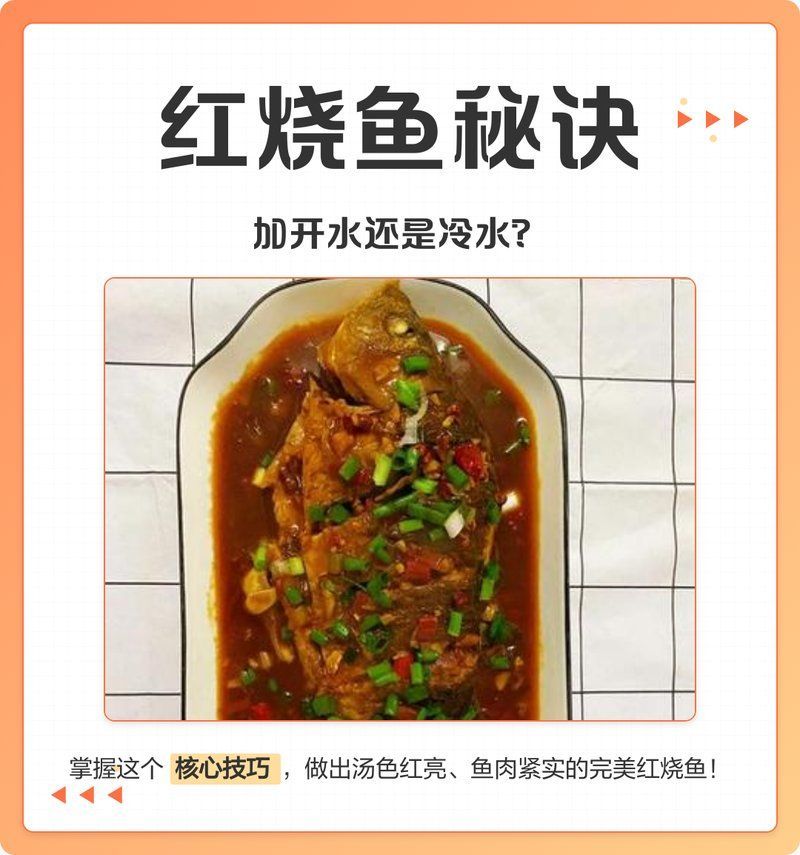 紅燒龍魚時，如何防止魚肉散開？（燒龍魚時，防止魚肉散開的技巧包括：燒龍魚時）