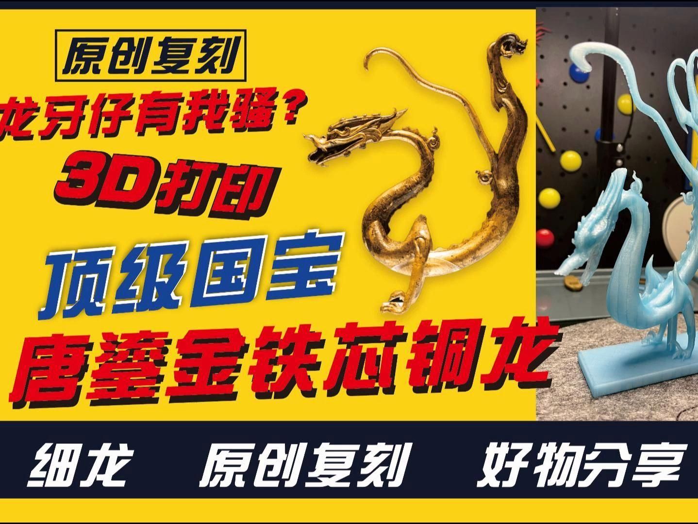 還有哪些著名的龍擺件（寓意吉祥的龍擺件有哪些寓意吉祥的龍擺件推薦）