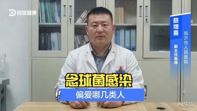 哪些人群容易感染真菌（哪些人容易感染真菌病？）