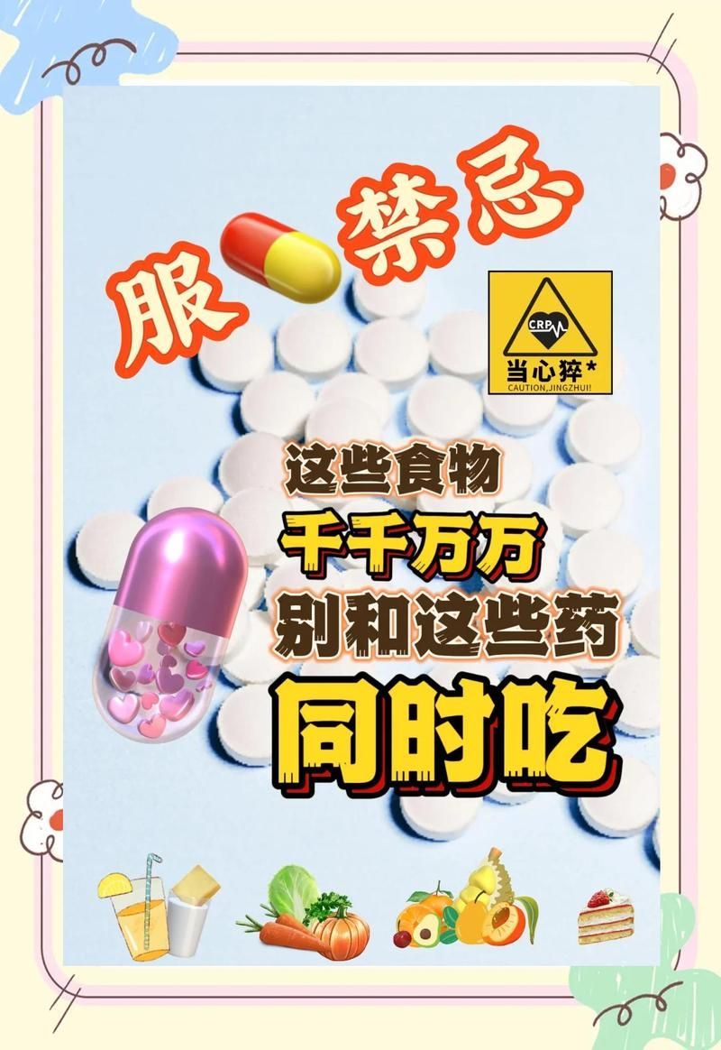 用藥期間需要注意什么（服藥時(shí)，這些注意事項(xiàng)你了解嗎）