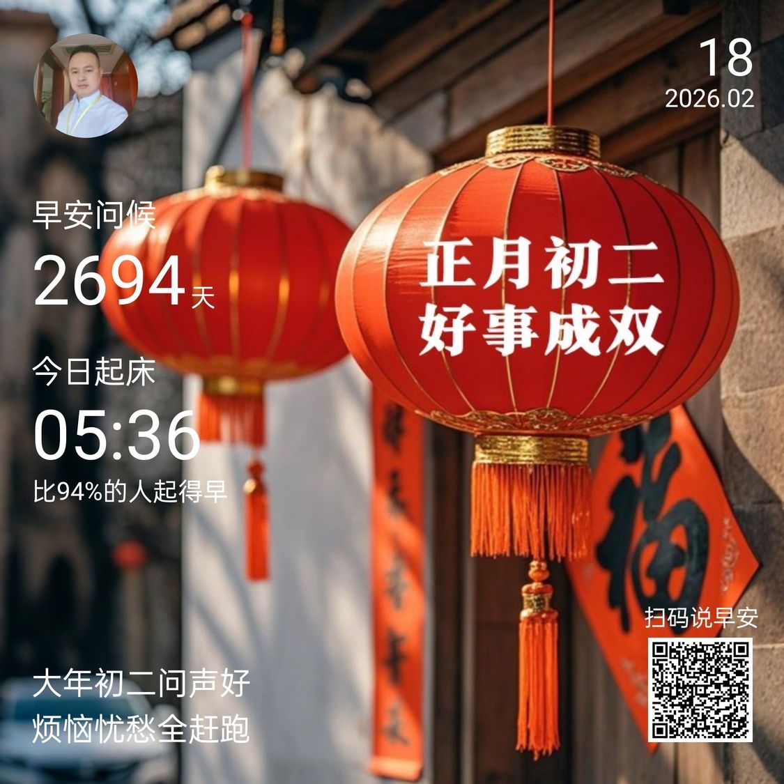 正月初二（正月初二是一個充滿喜慶和溫馨的節日，是一個充滿喜慶和溫馨的節日）