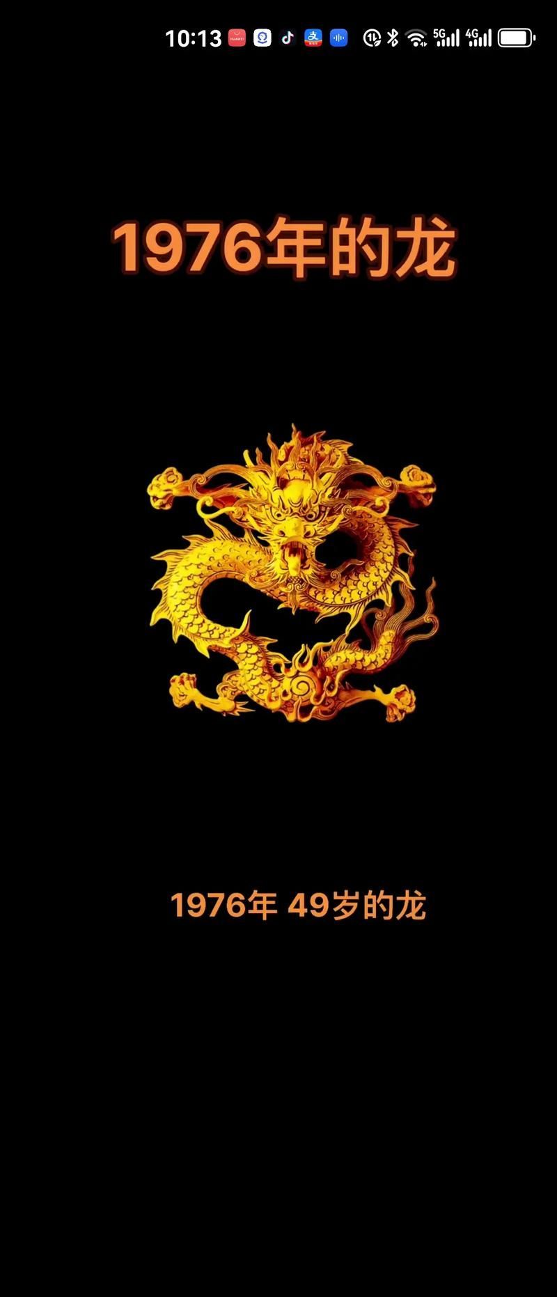 有沒有更多風格的招財龍圖片（招財龍圖片的招財龍圖片對照表）