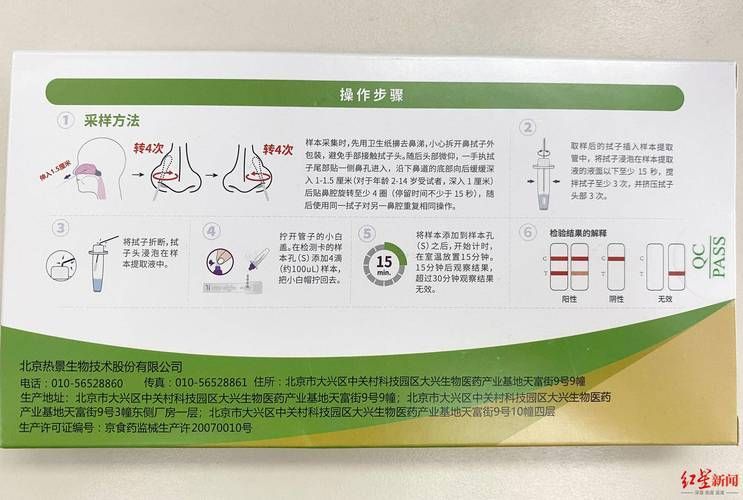 能否提供更詳細的檢測步驟（關于新冠病毒抗原自測） 能否提供更詳細的檢測步驟（關于新冠病毒抗原自測） 龍魚百科 第2張