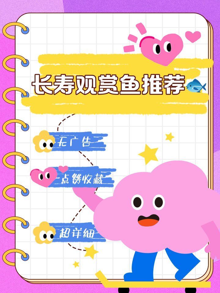 青龍魚的壽命有多長？（觀賞魚壽命匯總，青龍魚壽命可達50至100年，圖騰青龍魚瀕危現狀）