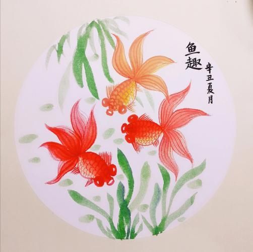 有沒有國畫金魚的視頻教程