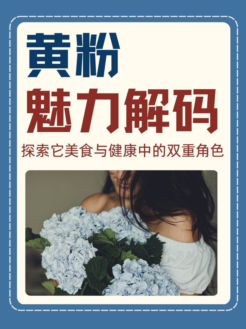 如何判斷黃粉是否有效（如何判斷黃粉是否為有效的）