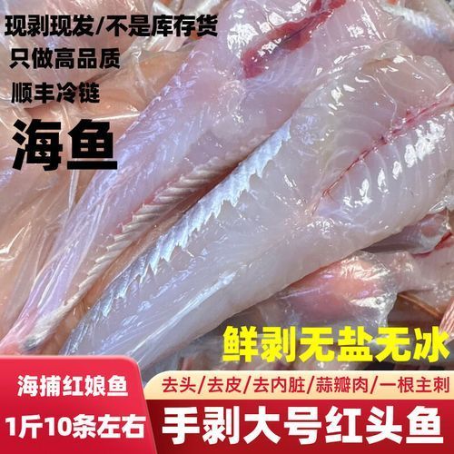 紅頭魚的價格一般是多少（紅頭魚的價格一般多少錢？）
