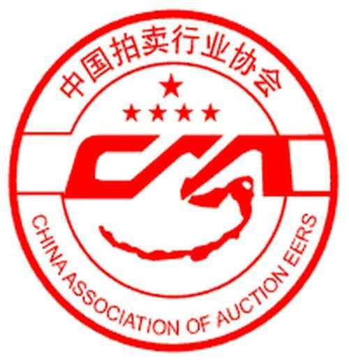 如何判斷拍賣公司的真偽（cpa拍賣行業自律公約）