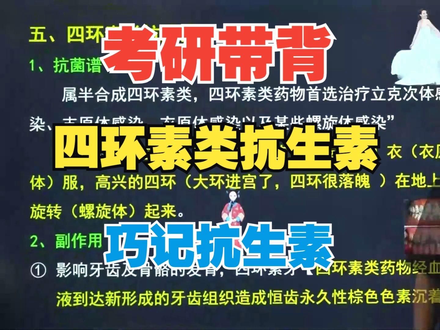 詳解一下四環素類抗生素的作用機制（四環素類抗生素有哪些常見的副作用四環素類抗生素的作用）