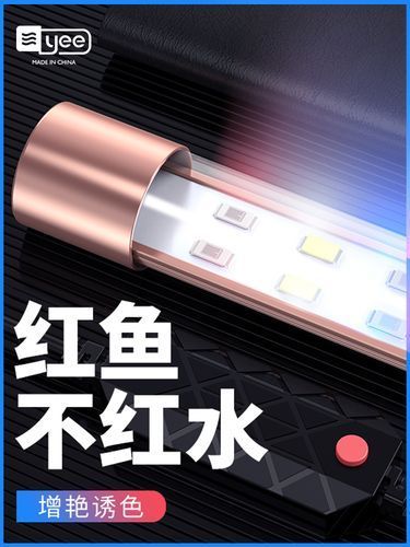 YEE意牌龍魚燈光有哪些型號？（yee意牌龍魚燈型號參數）