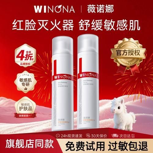 給我推薦一些去除紅血絲的護膚品（醫(yī)學上稱為毛細血管擴張癥，）