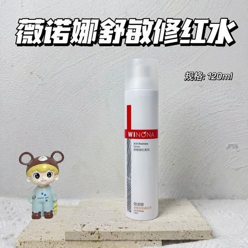 給我推薦一些去除紅血絲的護膚品（醫(yī)學上稱為毛細血管擴張癥，）