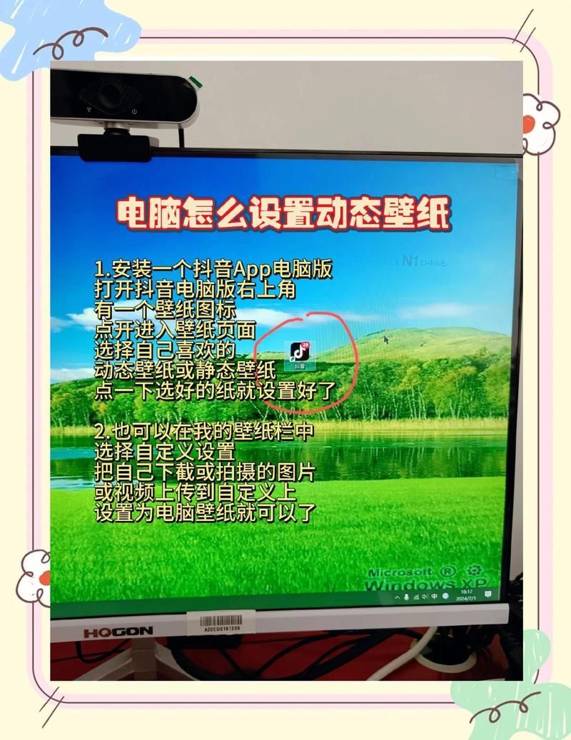 如何設置紅龍魚為動態壁紙（如何設置紅龍魚動態壁紙）