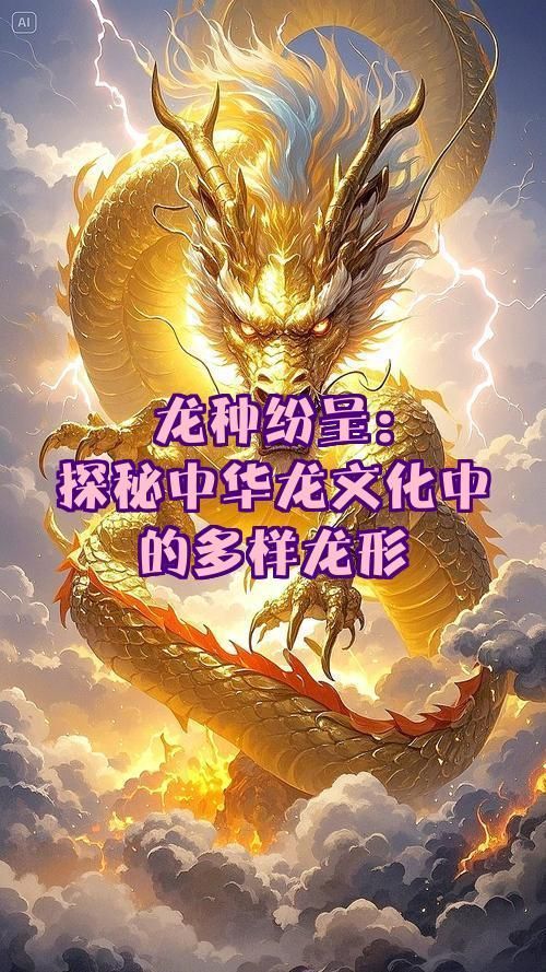 紅龍在圖騰文化中的具體象征，瑪雅圖騰紅龍全解析