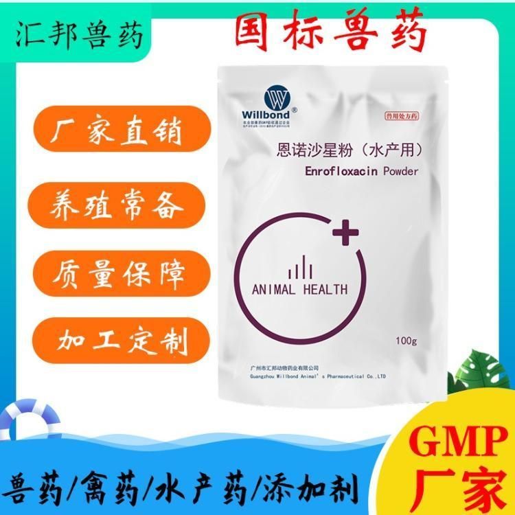 哪些抗生素對魚細菌感染有效，關于魚類細菌感染抗生素使用的問題 哪些抗生素對魚細菌感染有效，關于魚類細菌感染抗生素使用的問題 龍魚百科 第1張