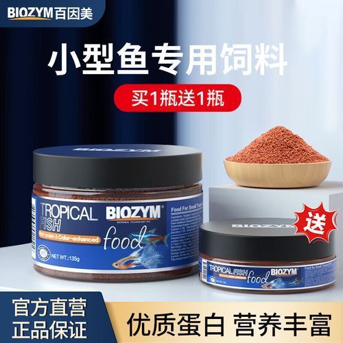 有哪些品牌孔雀魚飼料推薦，受歡迎的孔雀魚飼料品牌及其推薦理由：**