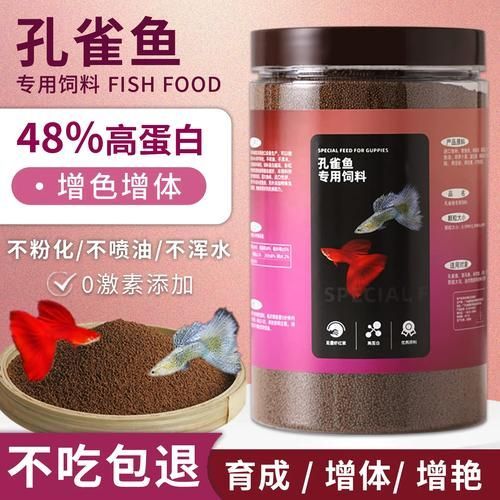 有哪些品牌孔雀魚飼料推薦，受歡迎的孔雀魚飼料品牌及其推薦理由：**