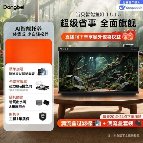 有沒有更多魚缸品牌推薦，當(dāng)貝智能魚缸