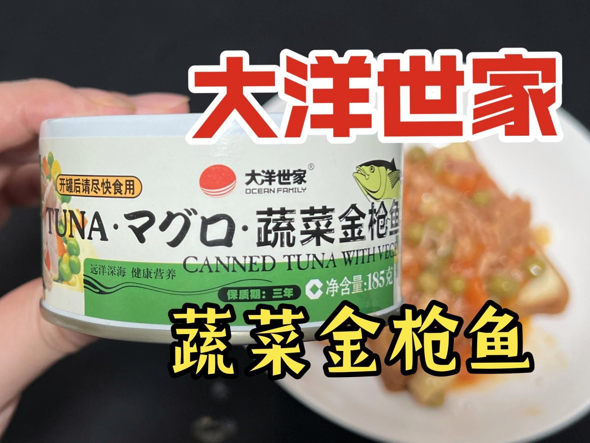 有哪些品牌的金槍魚罐頭值得推薦，金槍魚罐頭品牌推薦