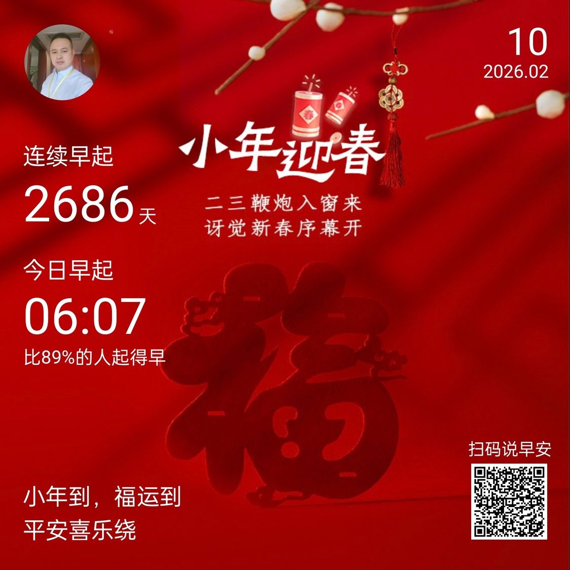 今日小年，中國農歷新年慶祝活動正式拉開，家家戶戶都會進行一系列準備工作