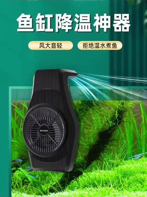 如何降低魚缸中的水溫到30度？，如何將魚缸水溫降至30度