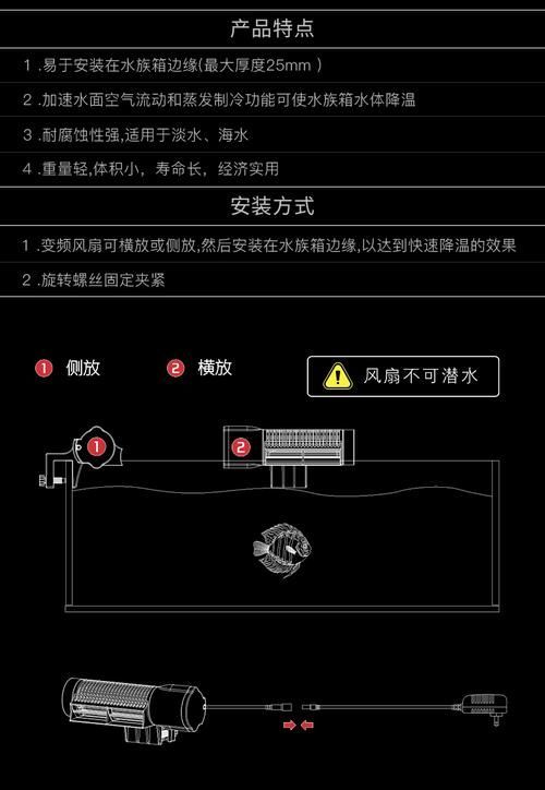 如何降低魚缸中的水溫到30度？，如何將魚缸水溫降至30度