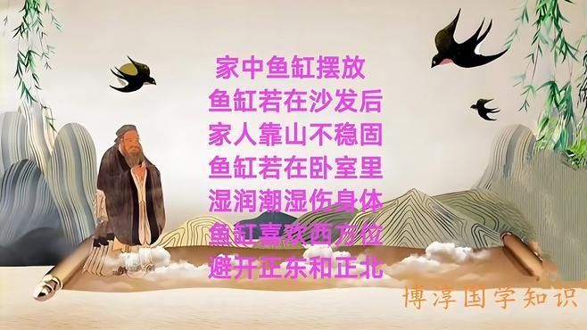 魚缸放三處最吉利，魚缸擺放的吉利位置