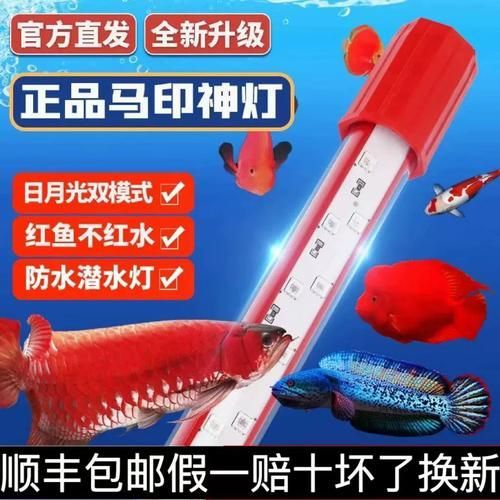 哪種品牌的龍魚發色燈管最好？，養龍魚的朋友都知道，龍魚發色燈管，紅龍發色燈管