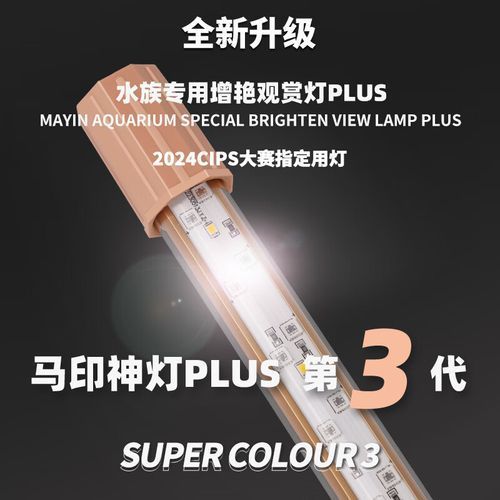 哪種品牌的龍魚發色燈管最好？，養龍魚的朋友都知道，龍魚發色燈管，紅龍發色燈管
