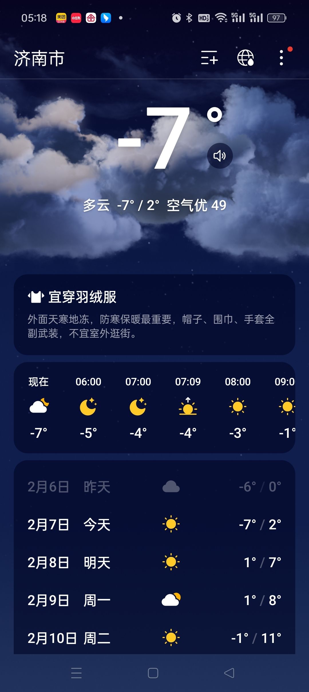 溫度夠低，低溫對人體健康的影響 溫度夠低，低溫對人體健康的影響 龍魚論壇