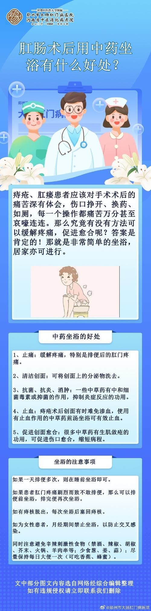 給我一份更詳細(xì)的魚尾充血治療步驟，痔瘡治療流程