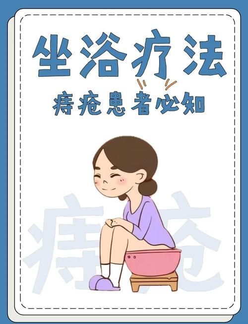 給我一份更詳細(xì)的魚尾充血治療步驟，痔瘡治療流程