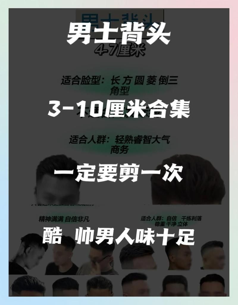 大背頭適合哪些年齡層的人，大背頭適合25歲以上男士背頭發型適合什么發型