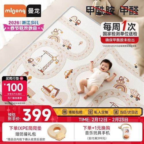 曼龍爬行墊的價(jià)格范圍是多少，曼龍爬行墊多少錢一套？