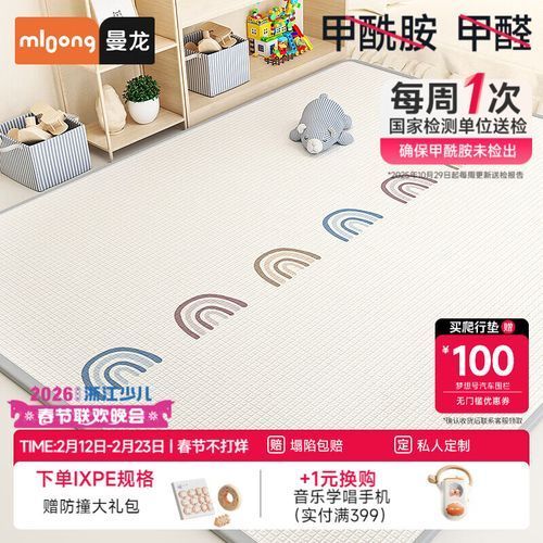 曼龍爬行墊的價(jià)格范圍是多少，曼龍爬行墊多少錢一套？