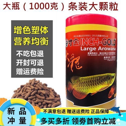 哪些品牌的龍魚(yú)飼料比較好，德瑞龍魚(yú)飼料龍魚(yú)飼料品牌龍魚(yú)飼料推薦：龍魚(yú)飼料