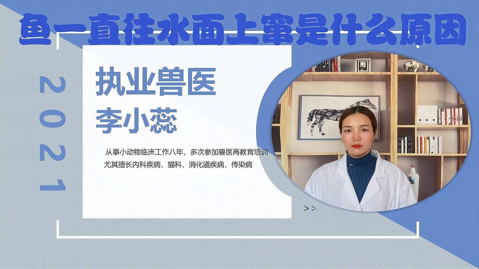魚浮頭亂竄如何急救，魚一直往水面上竄是什么原因