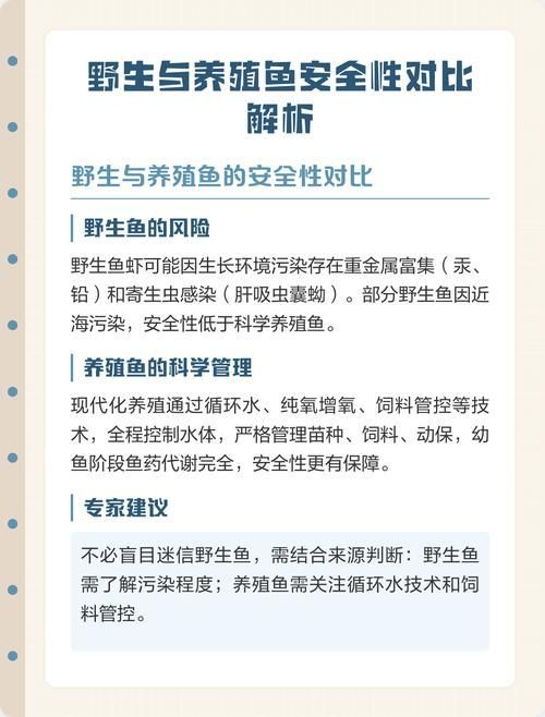 品牌魚和野生魚哪個更安全，品牌魚和野生魚的區別 品牌魚和野生魚哪個更安全，品牌魚和野生魚的區別 龍魚百科 第2張