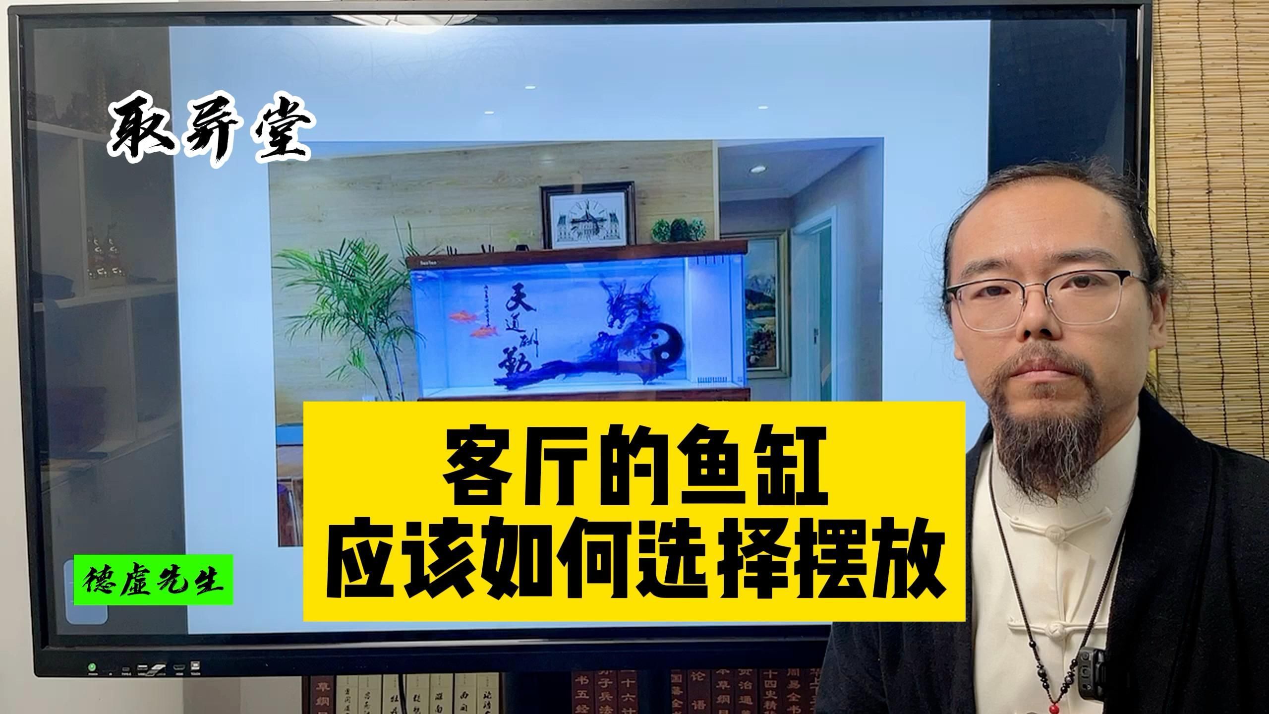 哪些生肖適合擺放魚缸，十二生肖中，哪些生肖不適合擺放魚缸？