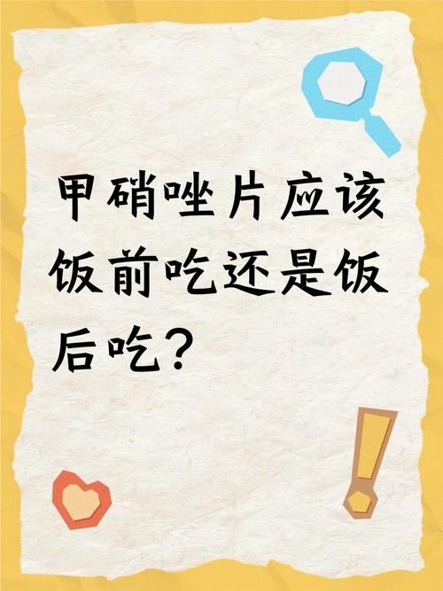 如何緩解甲硝唑片的副作用，三甲醫院醫院甲硝唑片副作用緩解流程圖文筆記（note）