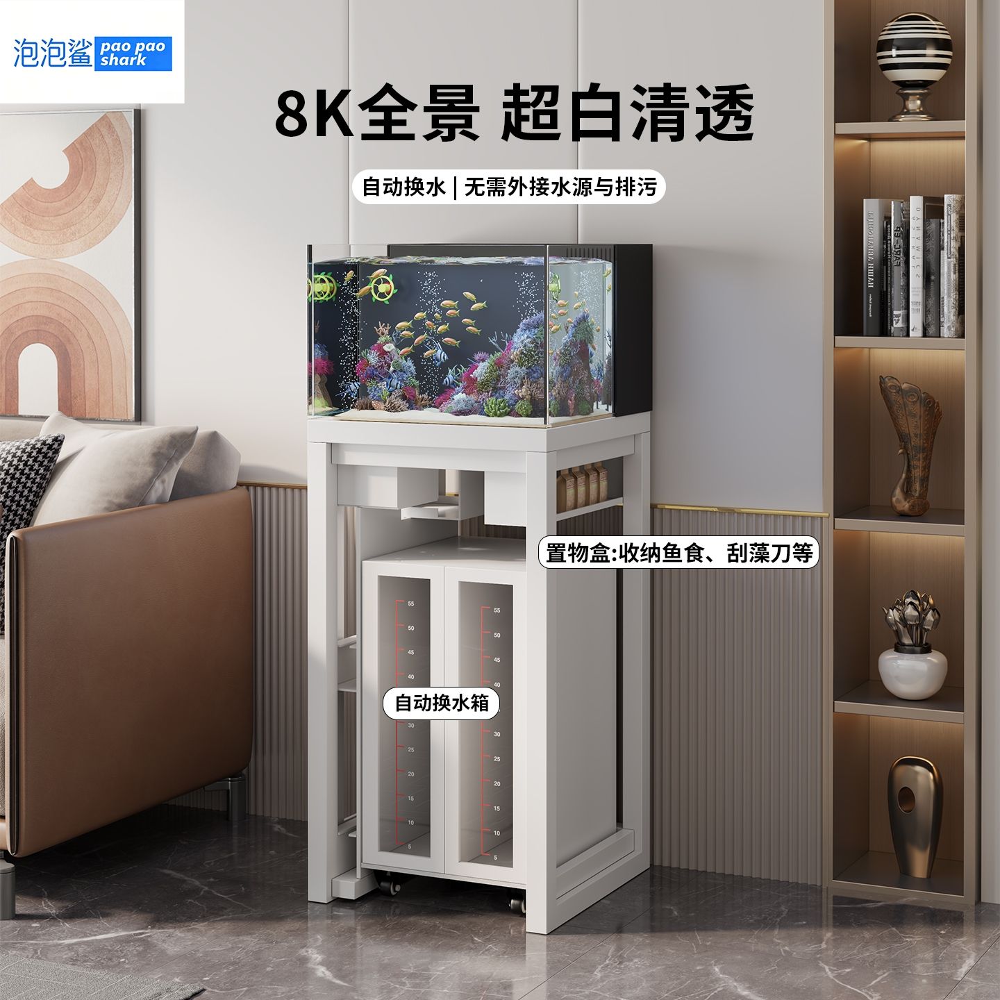自動微換水魚缸 無需外接上水下水,泡泡鯊paopaoshark自動微換水魚缸 龍魚論壇 第1張 自動微換水魚缸 無需外接上水下水,泡泡鯊paopaoshark自動微換水魚缸 自動微換水魚缸 無需外接上水下水,泡泡鯊paopaoshark自動微換水魚缸 龍魚論壇 第1張