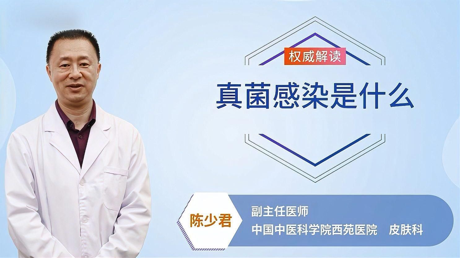 真菌和細菌感染如何區分，和細菌感染是兩種不同的微生物感染是兩種不同的微生物感染