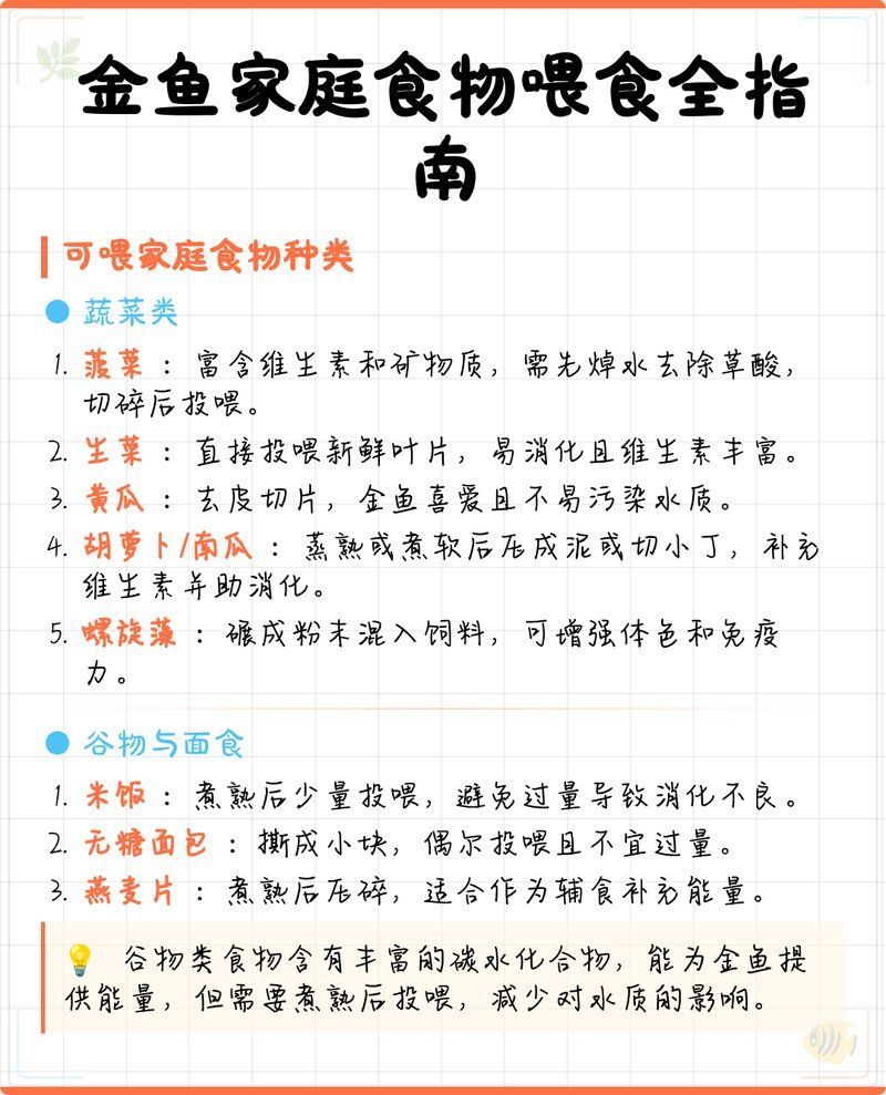 有哪些措施可以預防金魚死亡，——金魚死亡的原則