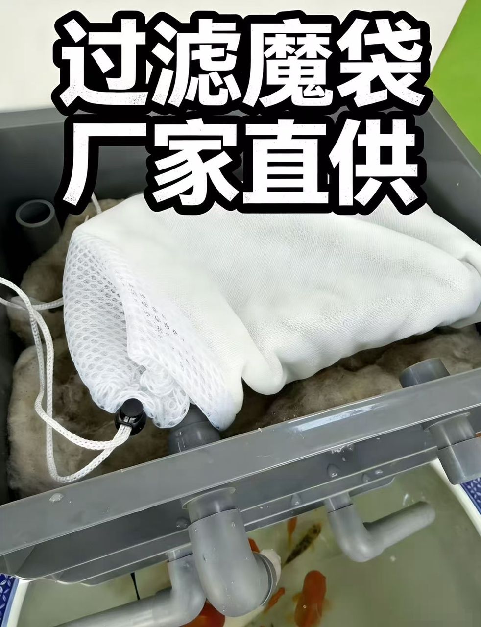 網(wǎng)袋，魔袋廠家直銷，袋，魔袋廠家直銷