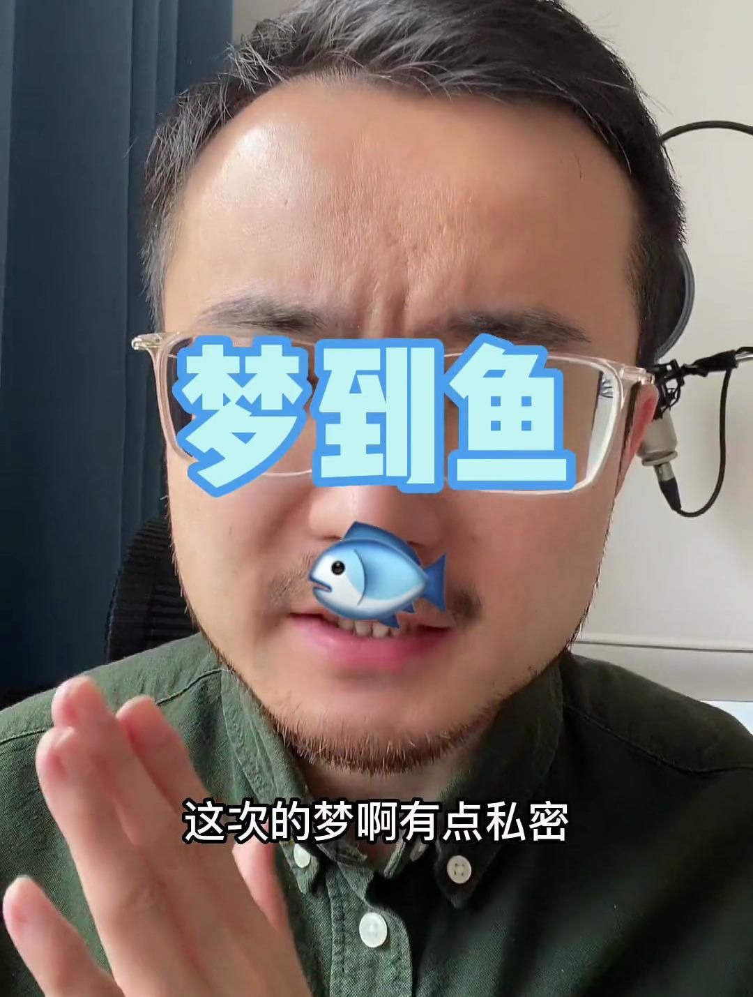 魚(yú)在夢(mèng)境中代表什么，夢(mèng)見(jiàn)魚(yú)的寓意是什么？