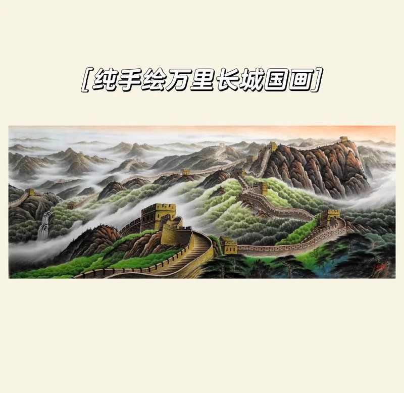 長城山水畫適合哪些位置，長城山水畫|風水寓意+裝飾攻略