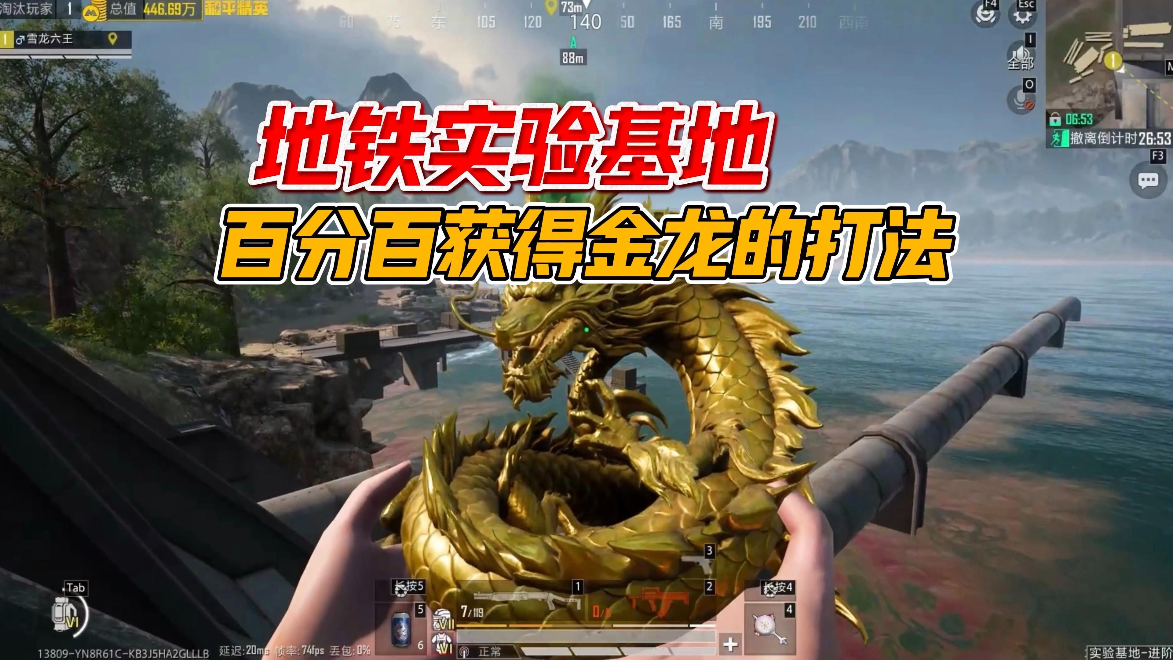 和平精英金龍獲取方法，《和平精英》金龍怎么獲取