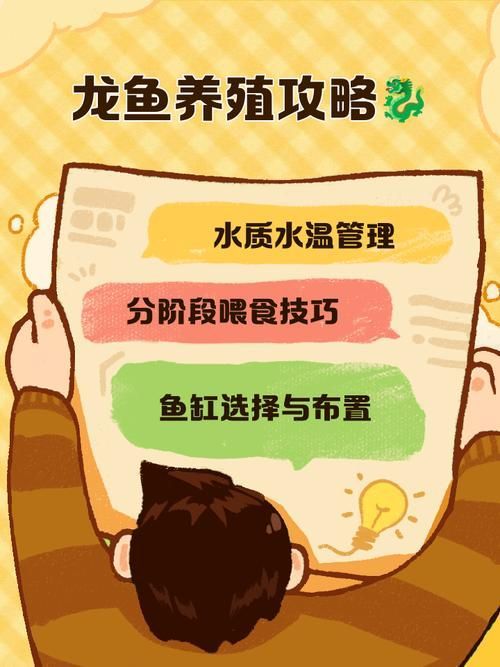 如何預(yù)防龍魚鰓蓋潰爛復(fù)發(fā)，思考完成龍魚鰓蓋潰爛復(fù)發(fā)預(yù)防全流程詳解（arxiv論文助手）