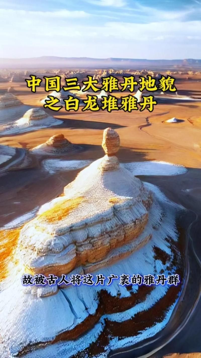 有哪些著名的生龍地形案例，“生龍地形案例詳解“生龍地形”并非地質學術語并非地質學術語